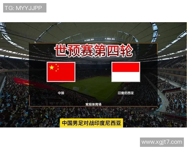 世预赛印尼对阵泰国的比赛分析与胜负预测展望