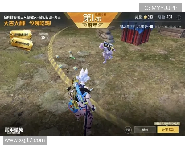 和平精英最新状态排名揭晓FPX战队创下历史新高引发热议